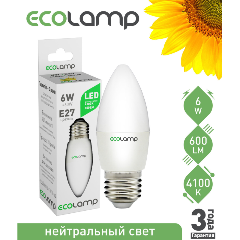 LED-лампа 6 Вт, E27 холодне світло